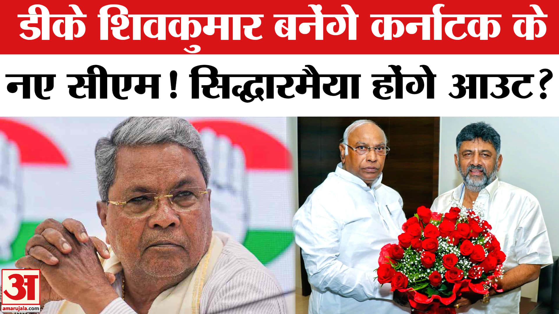 कर्नाटक सीएम