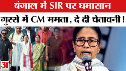 Mamata Banerjee SIR Rally: CM Mamata's open warning to BJP, know what she said? | Amar Ujala