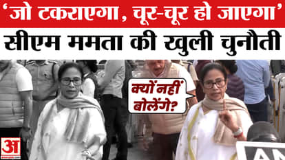 Mamata Banerjee openly challenge amid the SIR controversy in Bengal