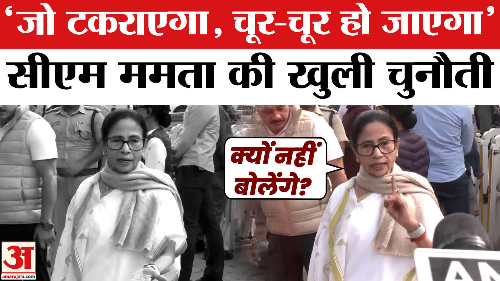 ममता बनर्जी