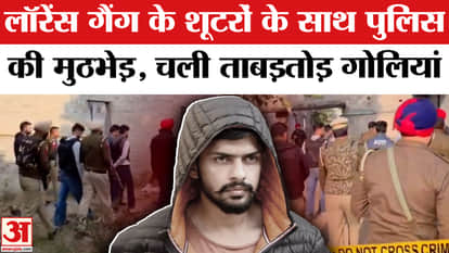 Mohali Encounter: Police encounter with Lawrence gang shooters in Mohali