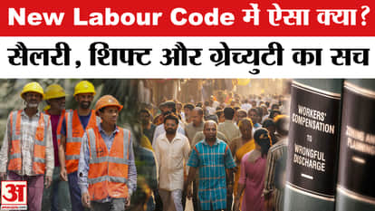 India New Labour Code 2025 Explained in hindi