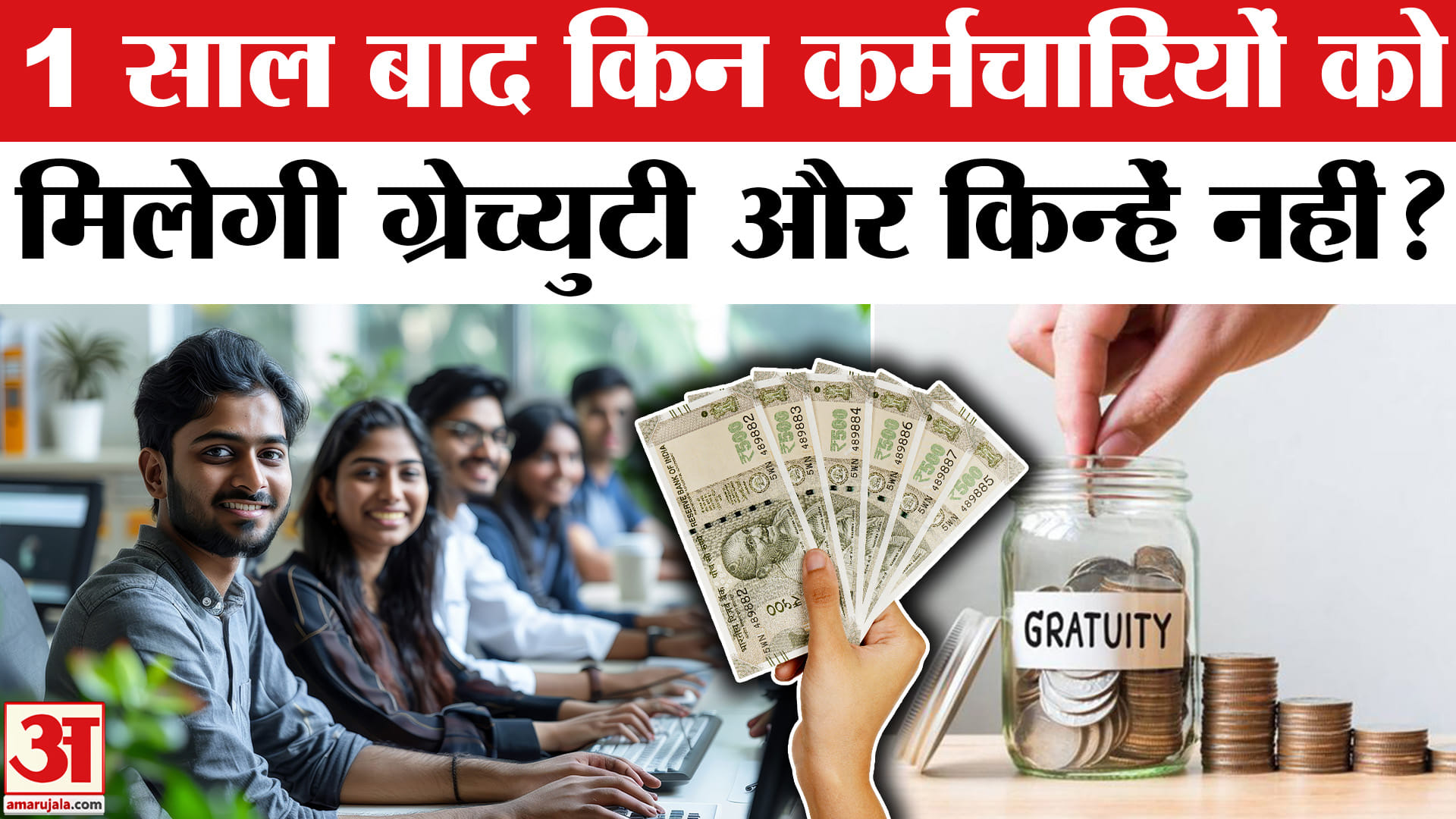 New Labor Codes 2025: Will you also receive gratuity after one year? Find out.