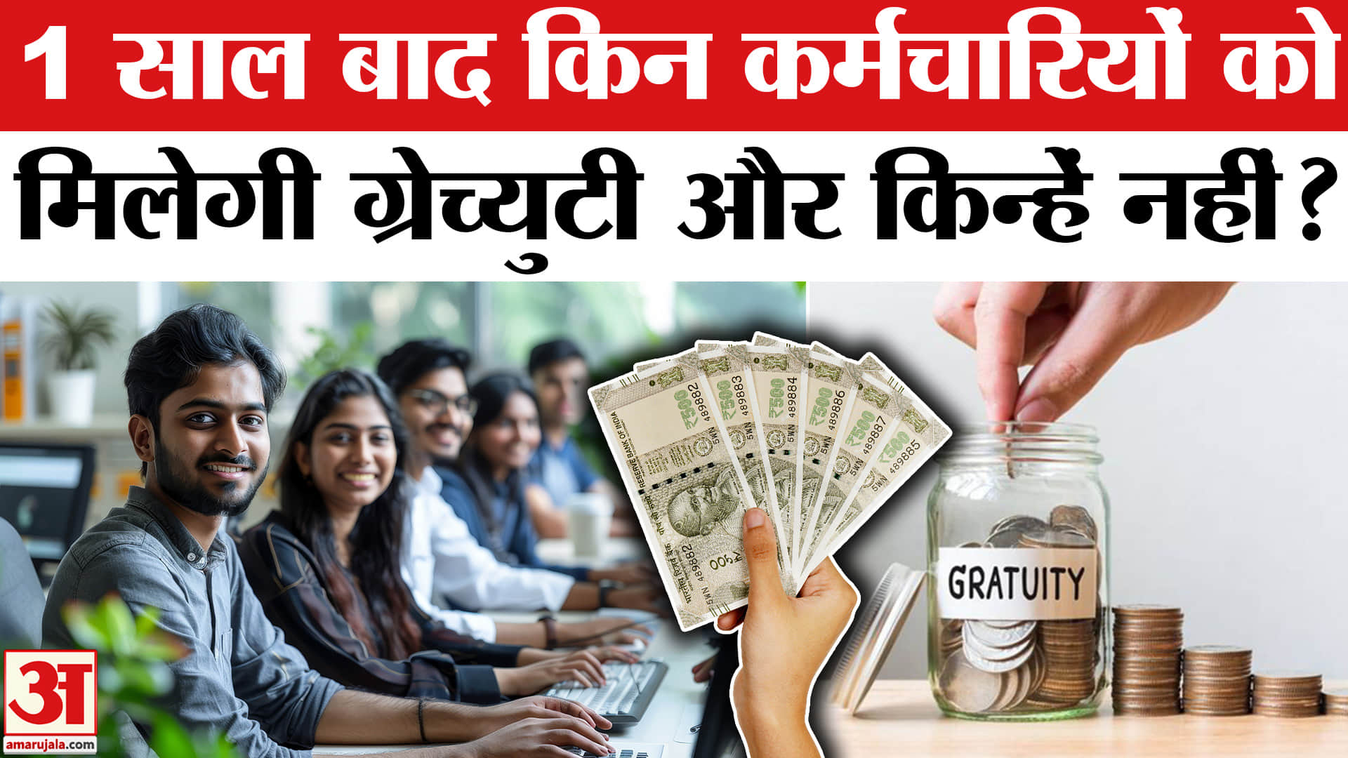 नए श्रम कानून 2025