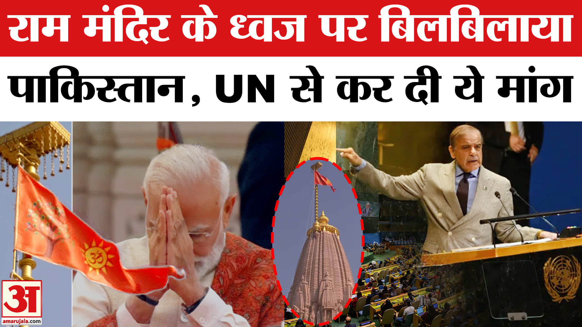 पाकिस्तान