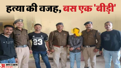 Bhopal News: A young man killed a middle-aged man for not giving him a bidi news in hindi