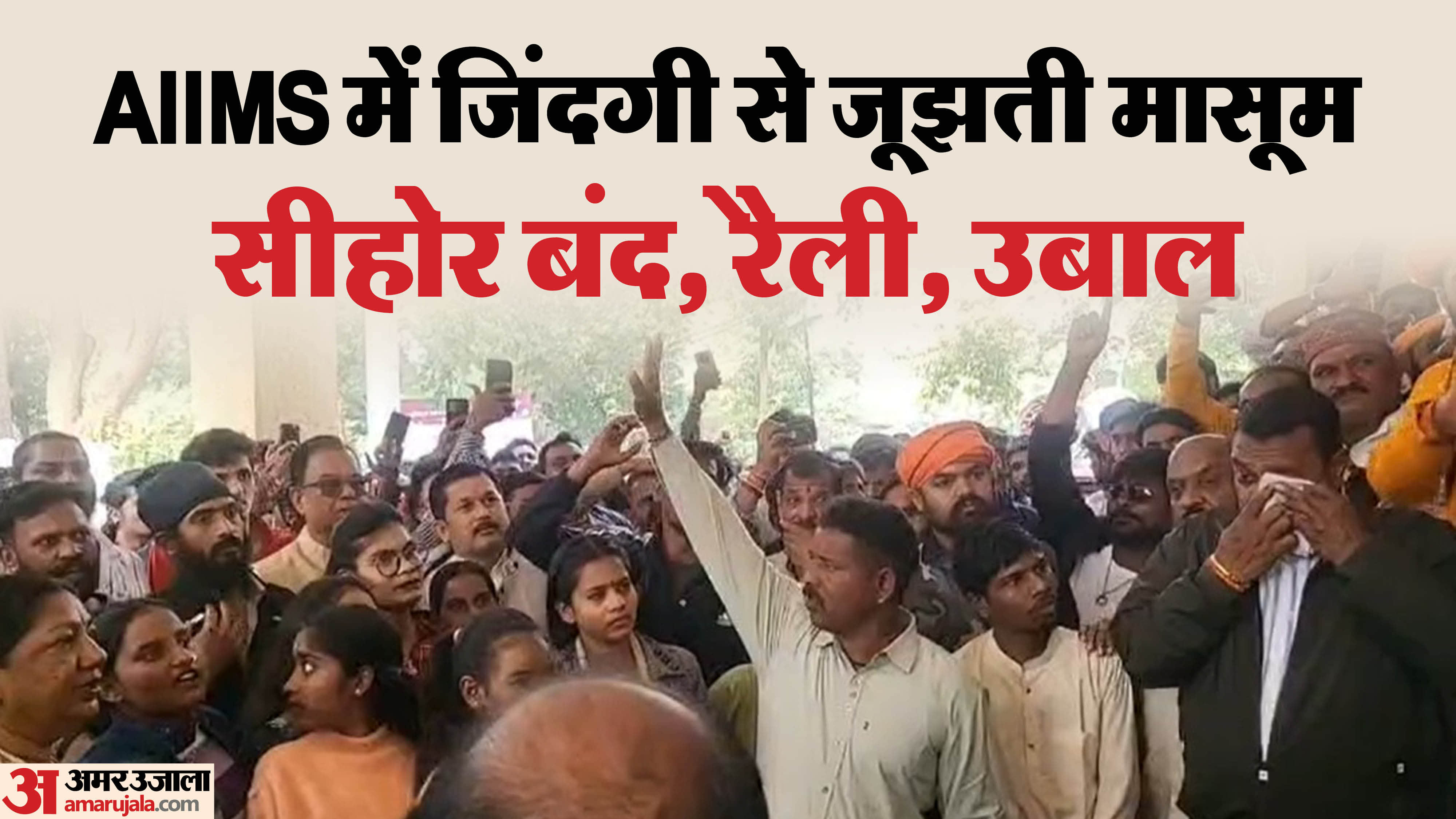 Sehore Horror Shocks Madhya Pradesh Hindu Community Protests, Demands Death Penalty