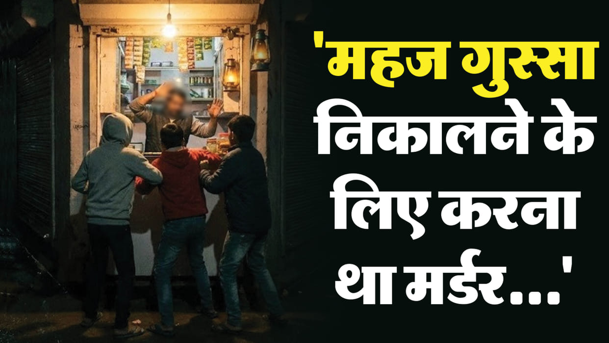 When father beat minor he vented his anger and killed the paan seller