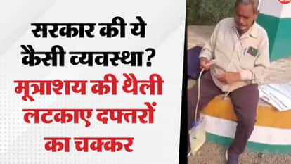 Sagar: Employees forced to roam around the office with bags hanging in their bladders to withdraw their GPF