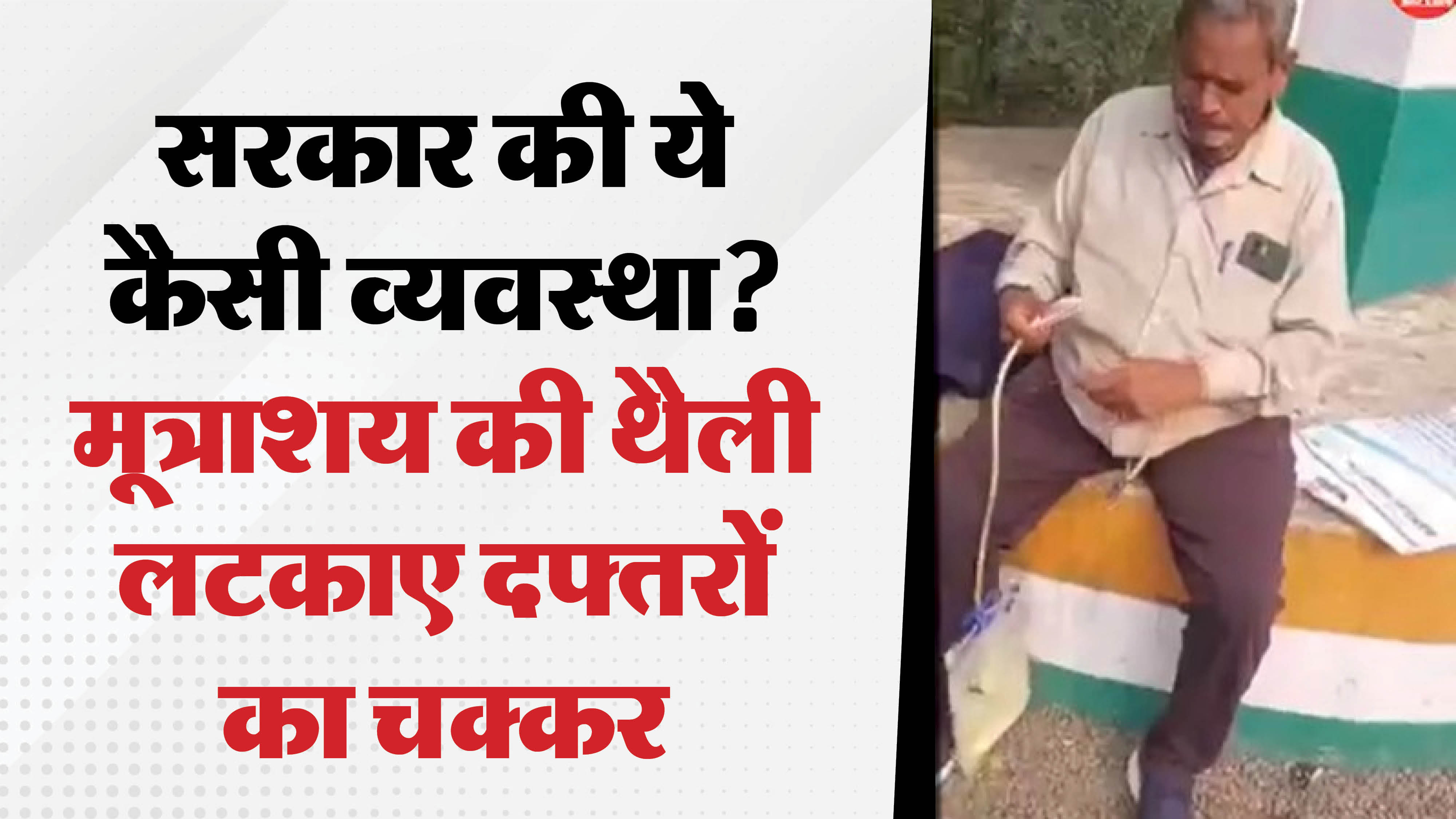 पीड़ित
