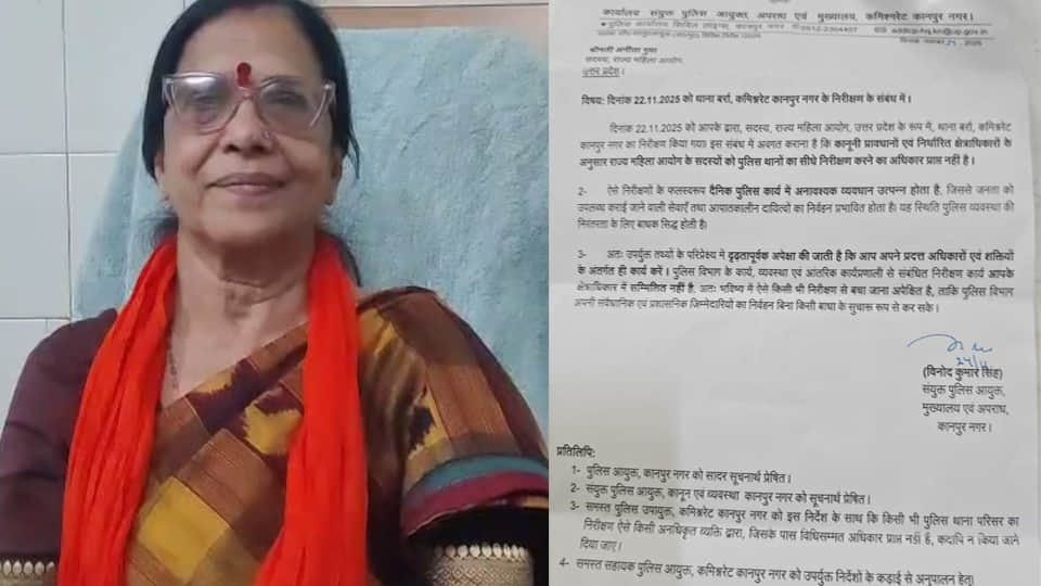 राज्य महिला आयोग की सदस्य अनीता गुप्ता को नोटिस भेजने का मामला