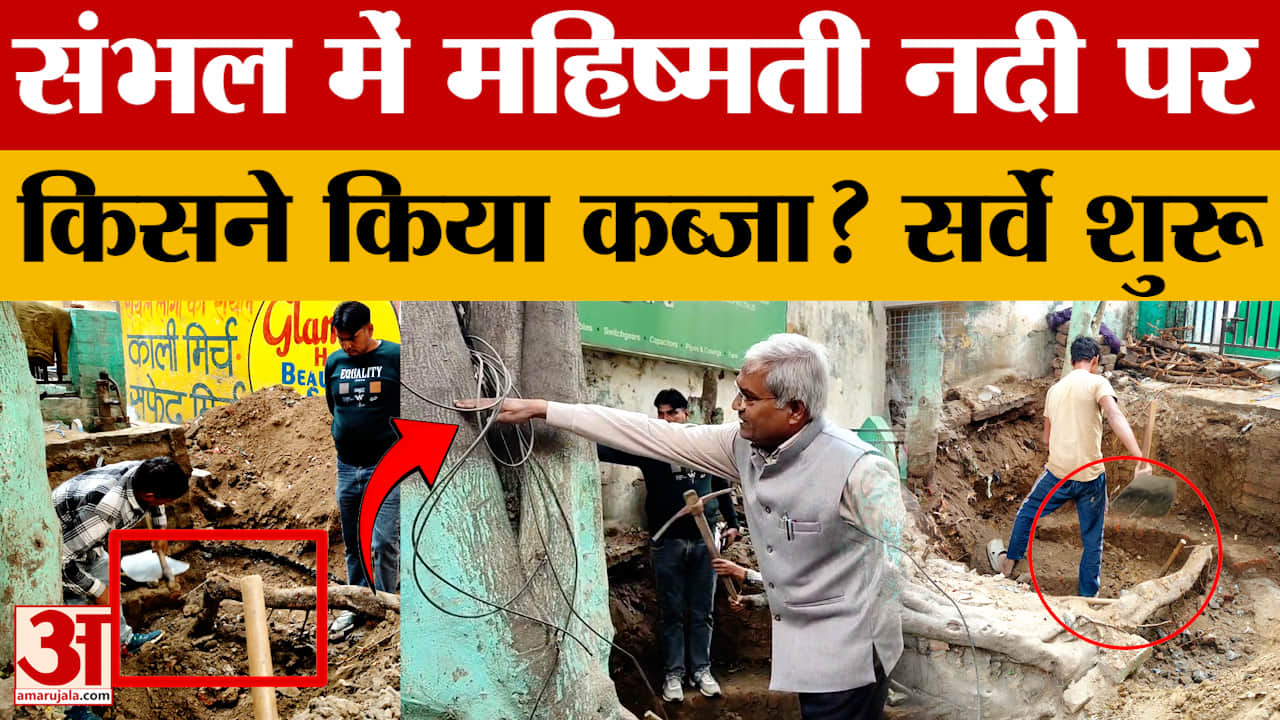 संभल न्यूज