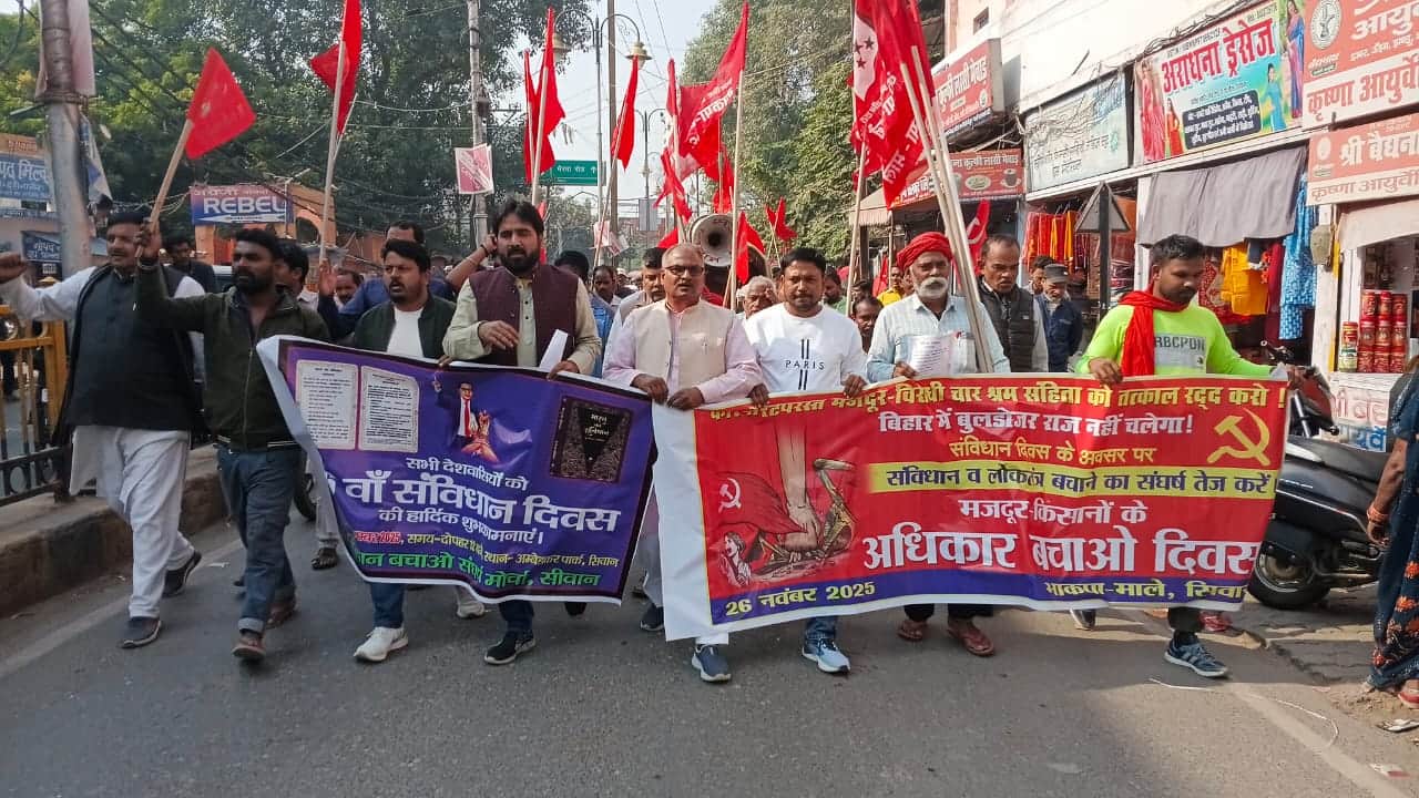 सीवान में प्रतिरोध मार्च के दौरान भाकपा (माले)  कार्यकर्ता सड़क पर आगे बढ़ते हुए।