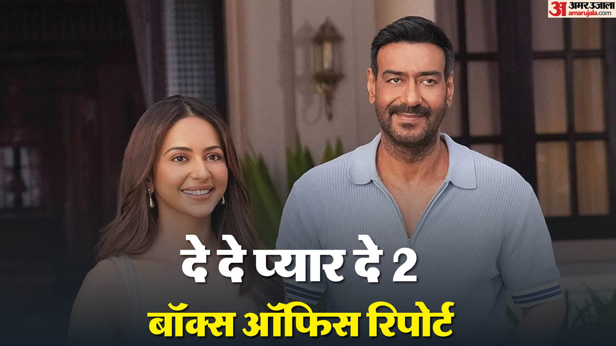 De de pyaar de 2 day 13 box office collection know total earning