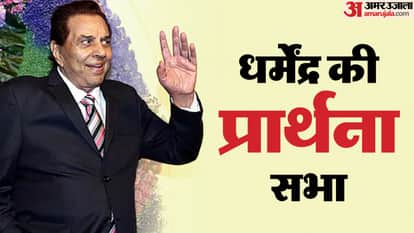 dharmendra prayer meet deol family arrangements hema malini esha deol details tributes 2025