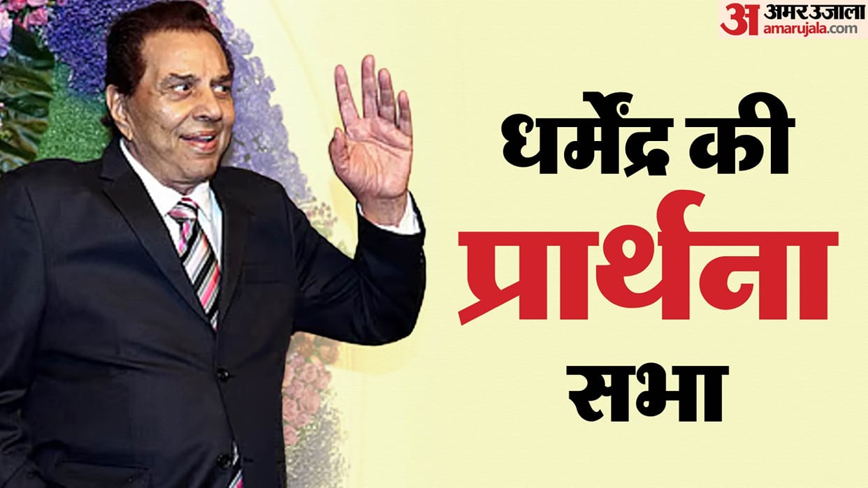 dharmendra prayer meet deol family arrangements hema malini esha deol details tributes 2025