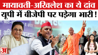 UP Elections 2027: What are Akhilesh Yadav and Mayawati's preparations for the UP elections?