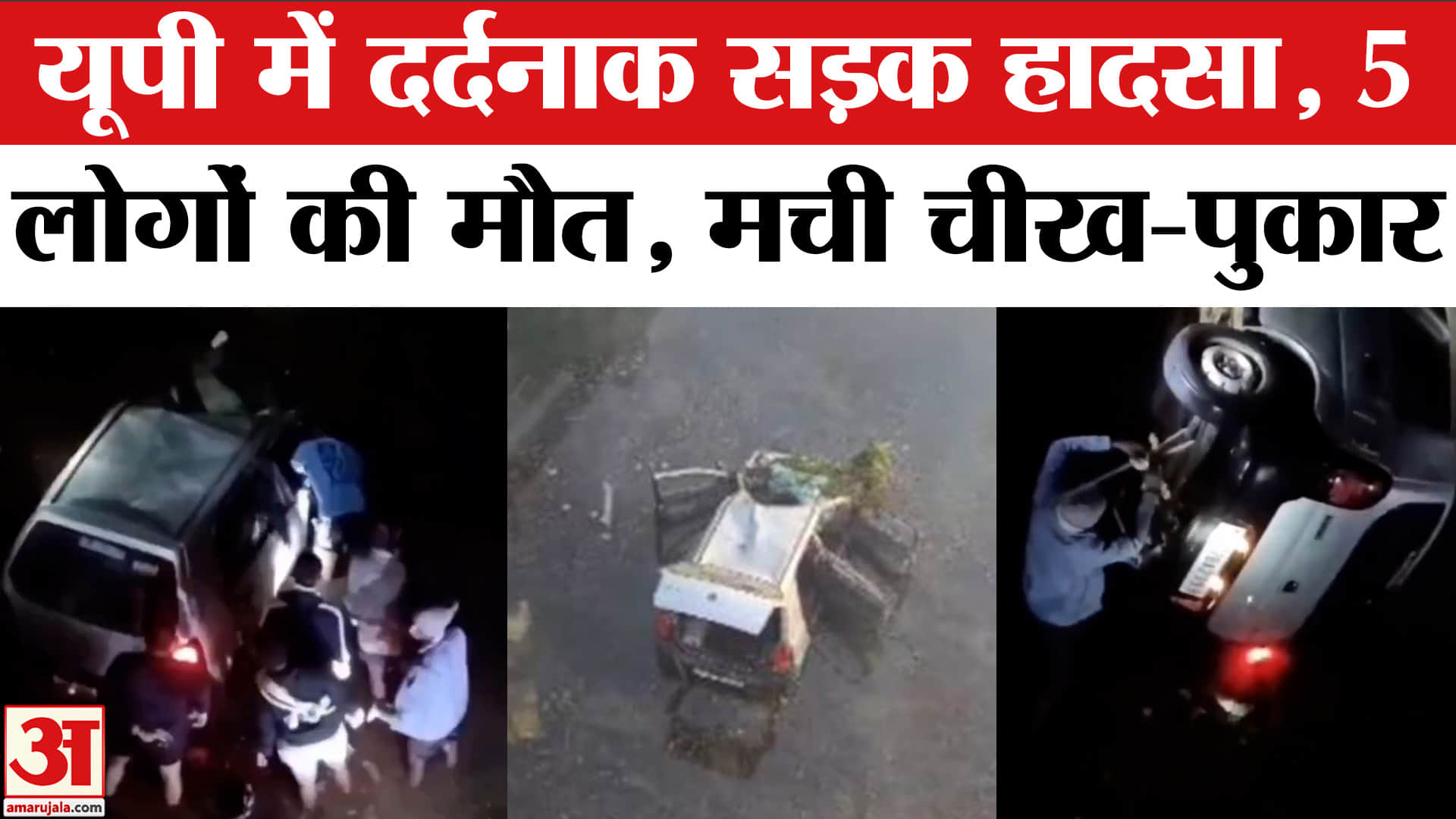 यूपी खबर