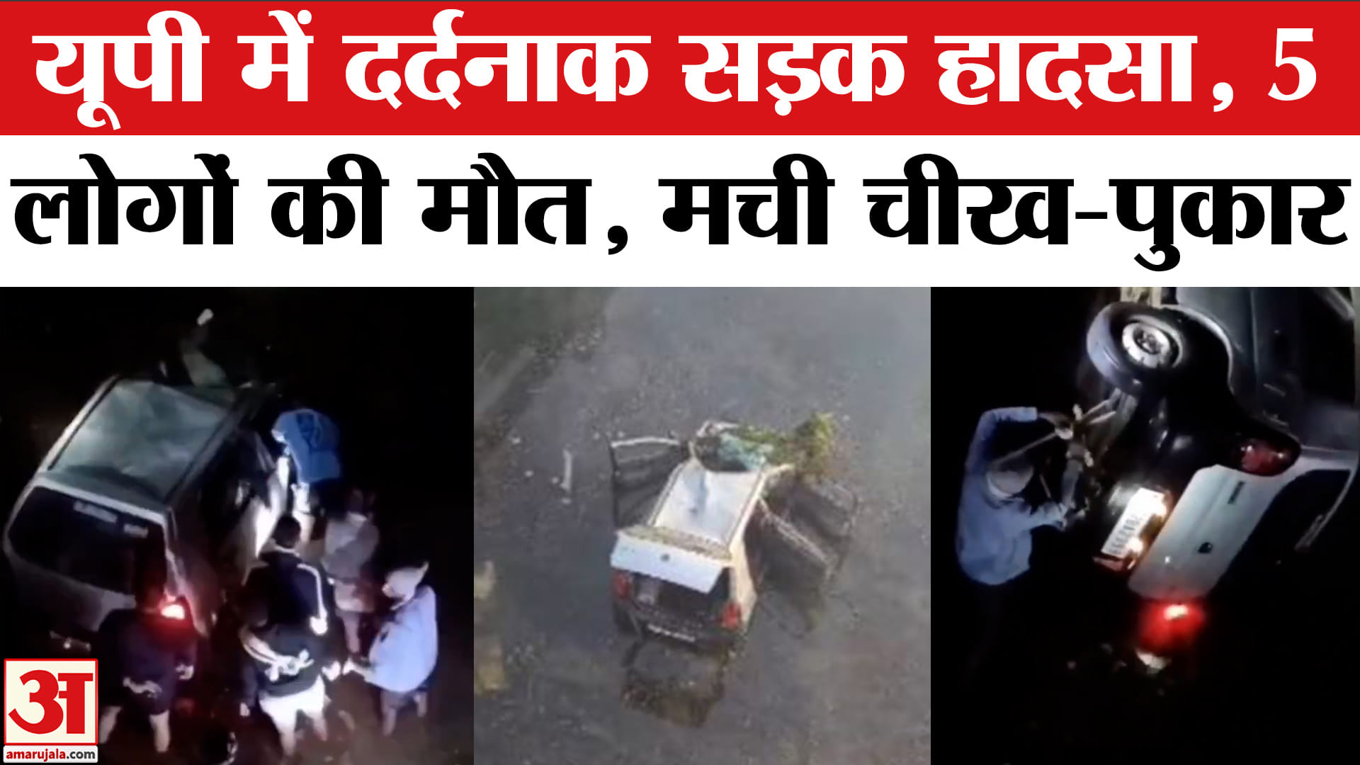 यूपी खबर