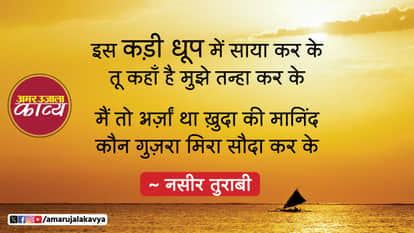 उर्दू अदब