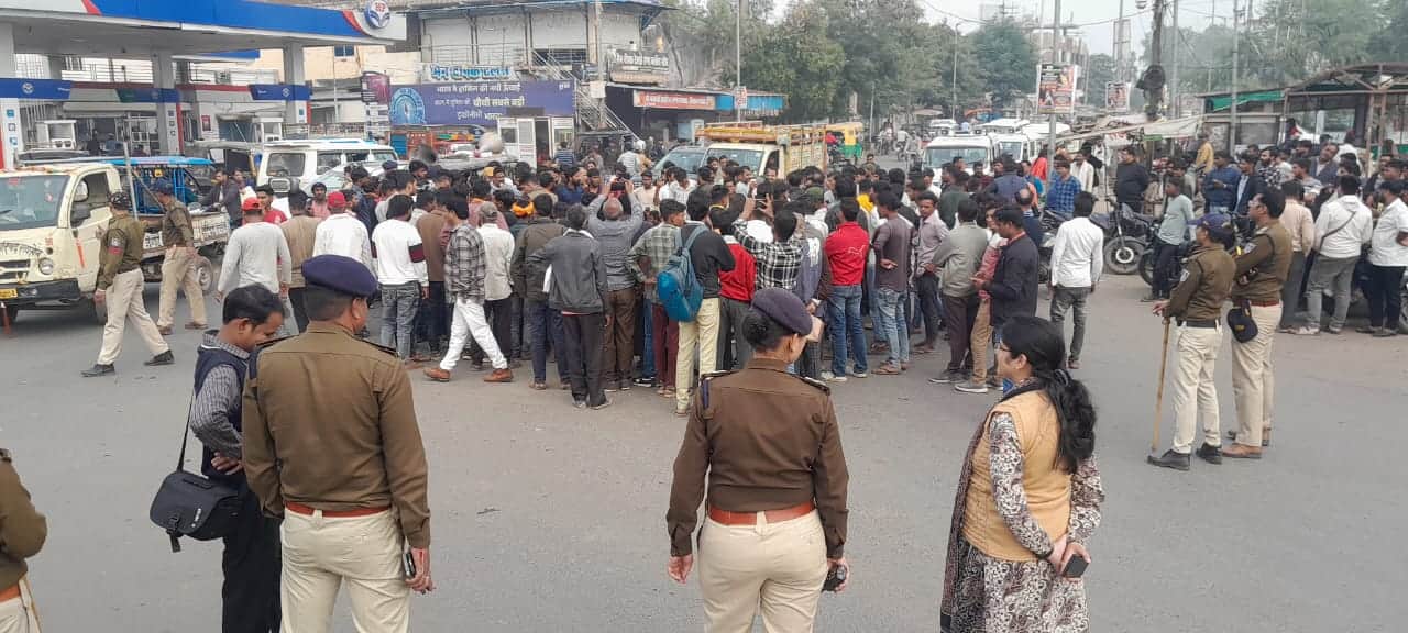 विरोध प्रदर्शन करते लोग