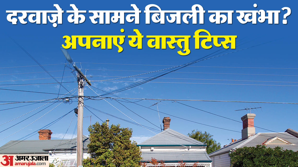 Vastu Tips Electric Pole is In Front of House Five Remedies for Home Peace Prosperity