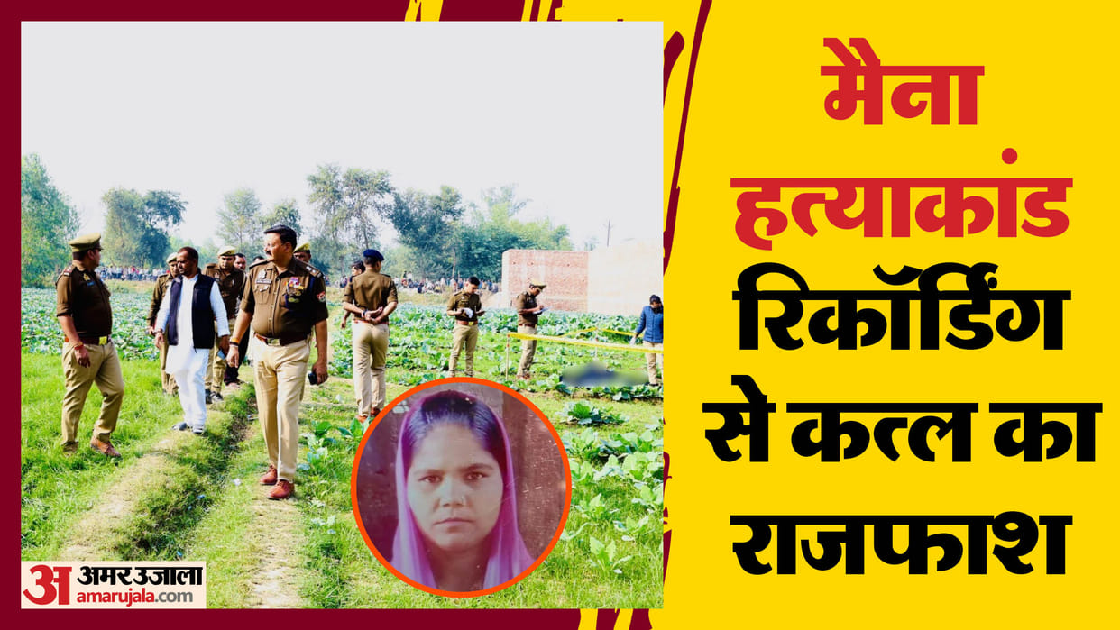 Young woman murder By brother He attacked his sister with sharp weapon until she died in shahjahanpur
