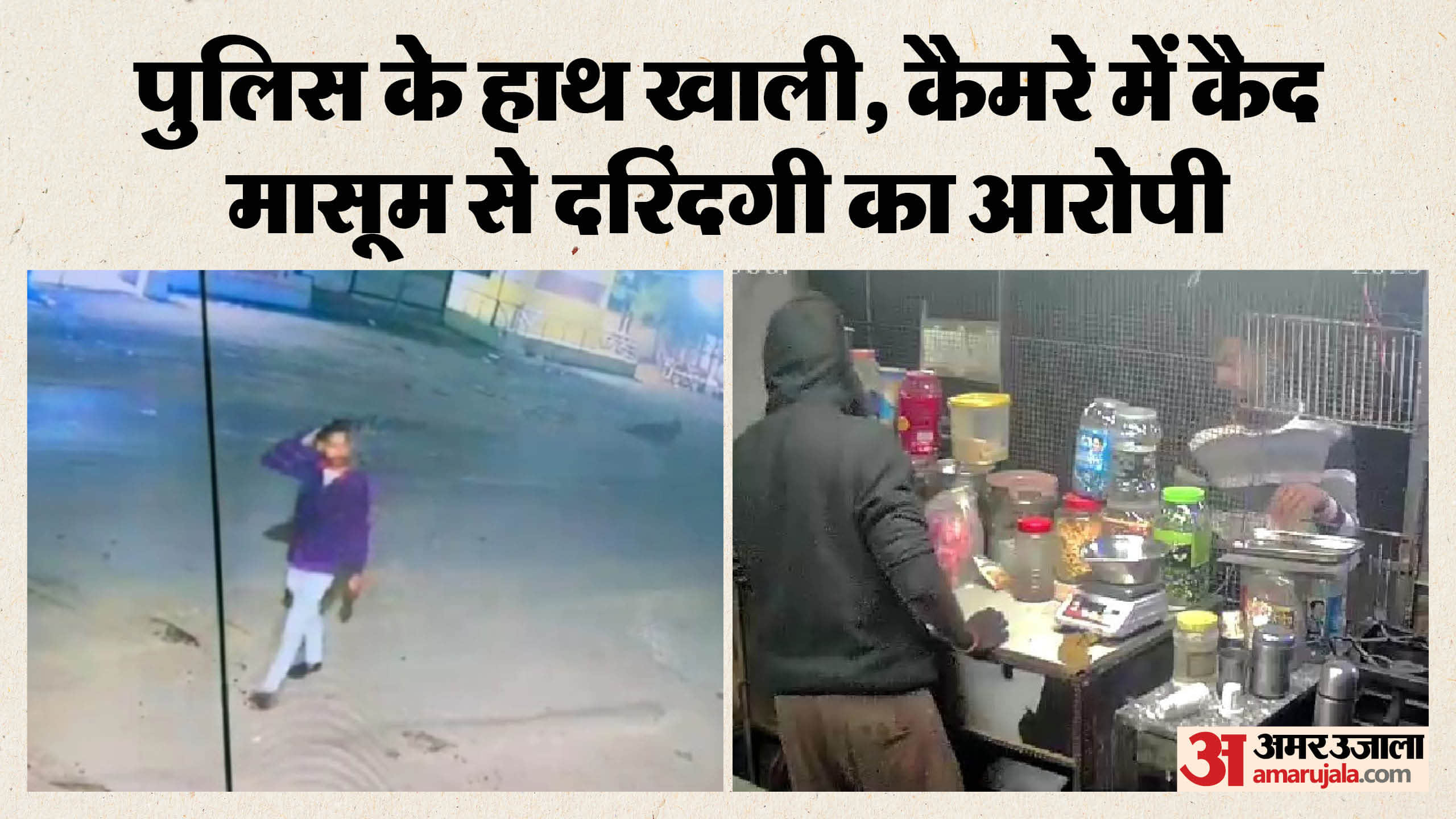 आरोपी सलमान का सीसीटीवी फुटेज।