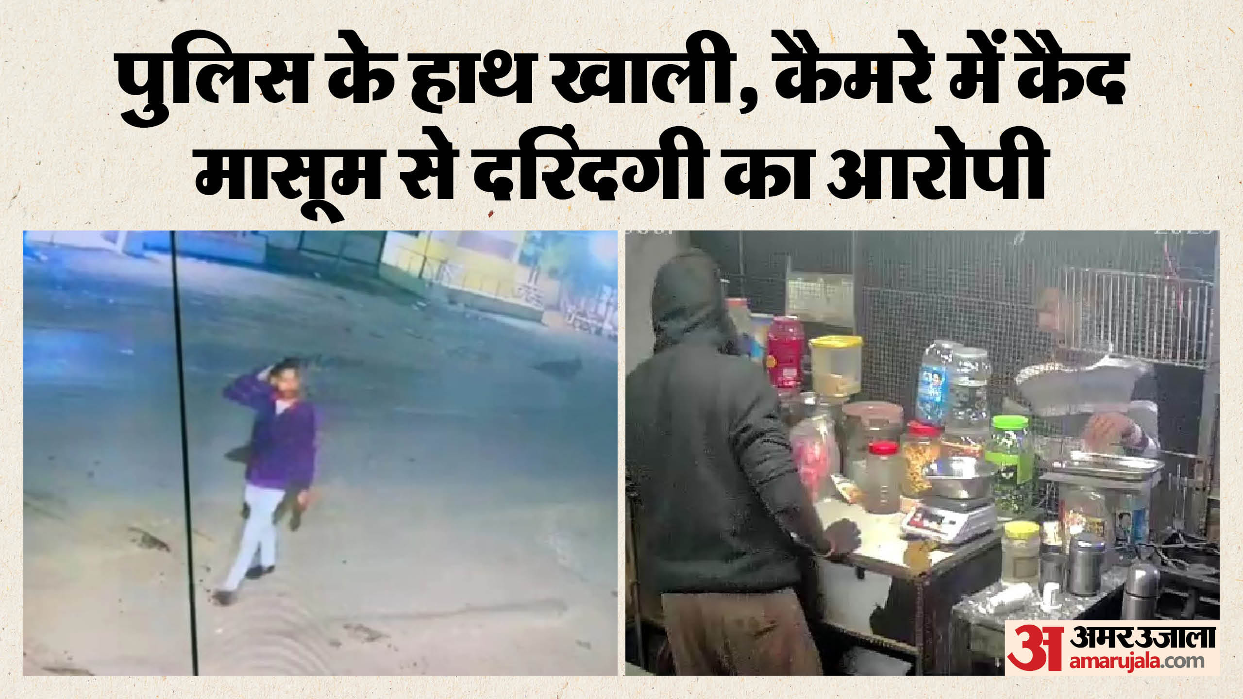 आरोपी सलमान का सीसीटीवी फुटेज।