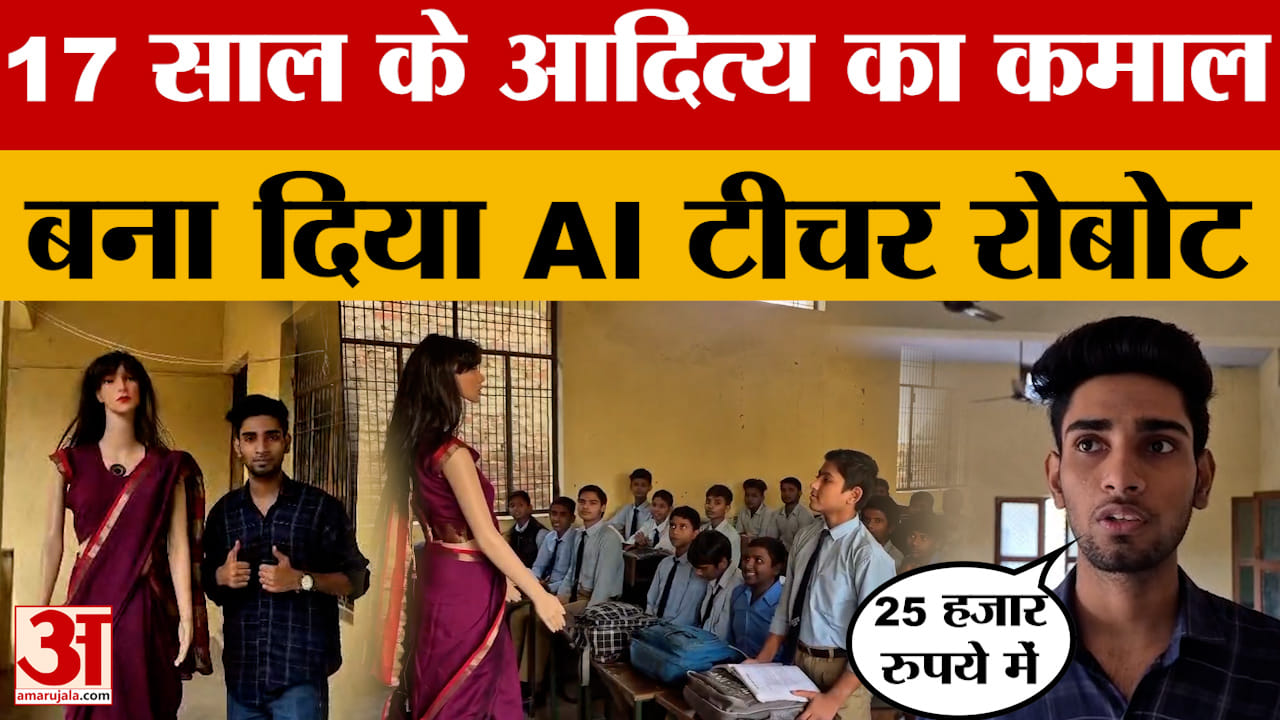 एआई टीचर रोबोट