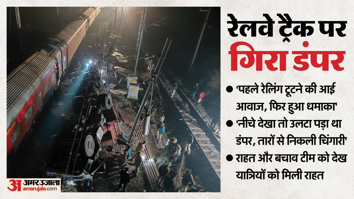 UP barabanki Train Accident train jumped off tracks sparks coming from above passengers told story