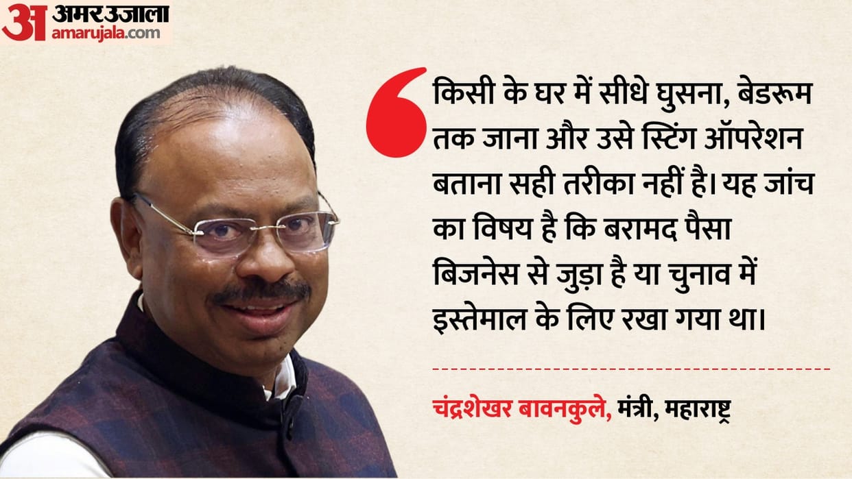 Bawankule questions Sena MLA's 'sting op'; BJP's Nilesh Rane defends party workers