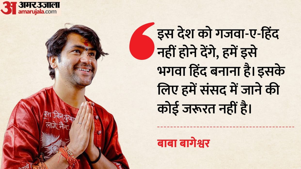 shivpuri-Pandit Dhirendra Shastri advocated for four children for Hindus.