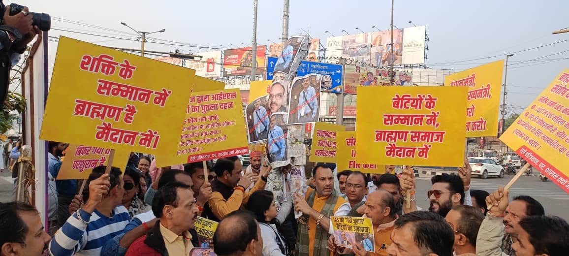 ब्राह्मण समाज का विरोध प्रदर्शन