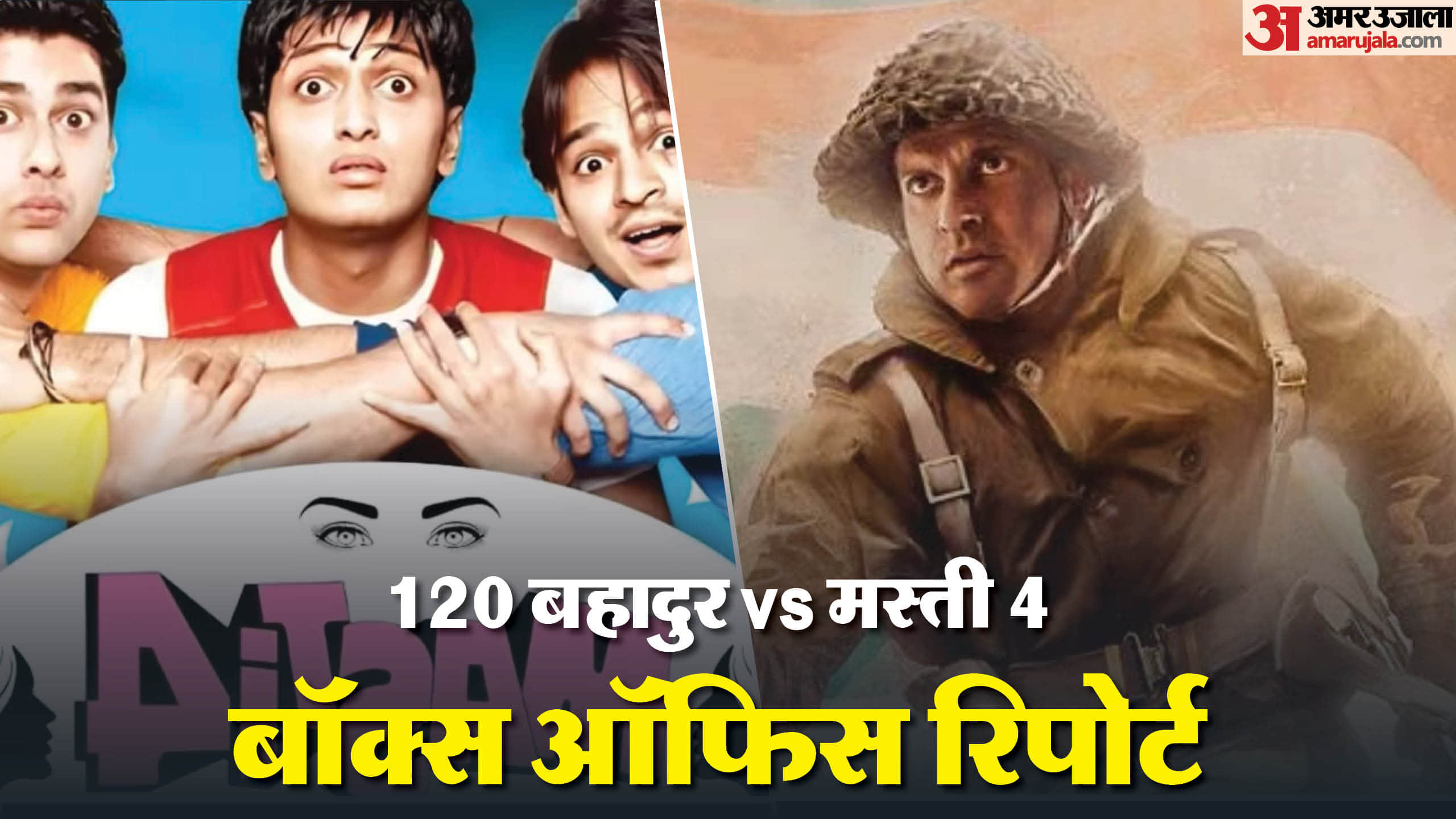 120 bahadur and masti 4 day 7 box office collection know its total earning
