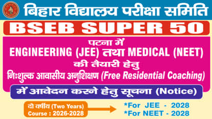 BSEB Bihar Board Super 50 Coaching Registration Deadline Soon; Apply at coaching.biharboardonline.com/index