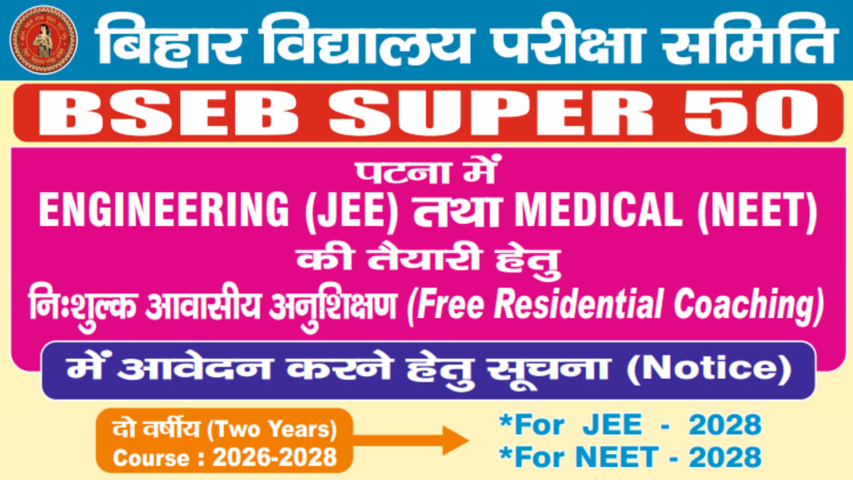 BSEB Bihar Board Super 50 Coaching Registration Deadline Soon; Apply at coaching.biharboardonline.com/index