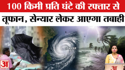 Cyclone Senyar Alert: Strong winds will blow at a speed of 100 km, warning of heavy rain in these states.