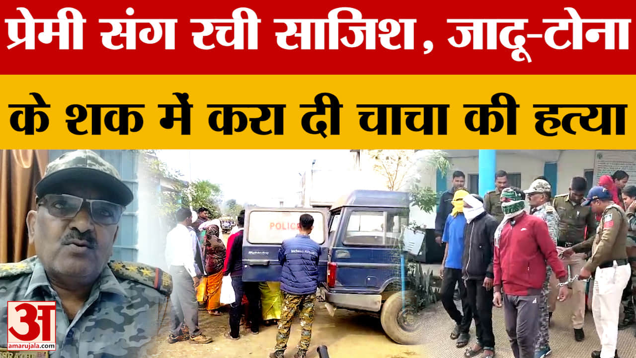Dindori: प्रेमी संग रची साजिश.. और जादू-टोना के शक में करा दी चाचा की हत्या | MP Crime News