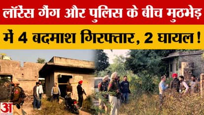Encounter between police and Lawrence gang in Derabassi, Mohali; four criminals arrested