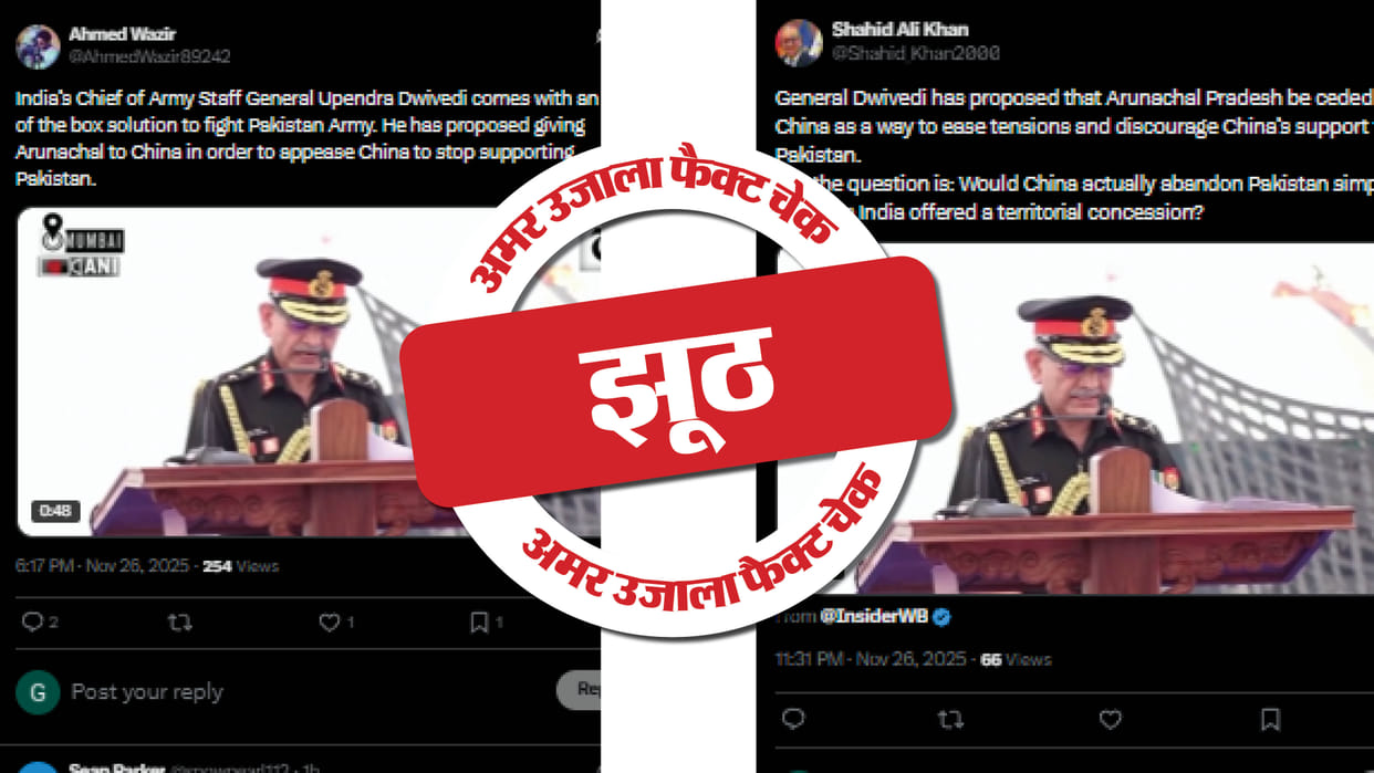 General Upendra Dwivedi did not say he would give Arunachal Pradesh to China, the viral video is an AI-generat