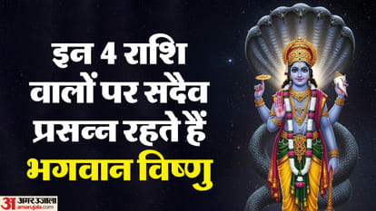भगवान विष्णु की प्रिय राशि