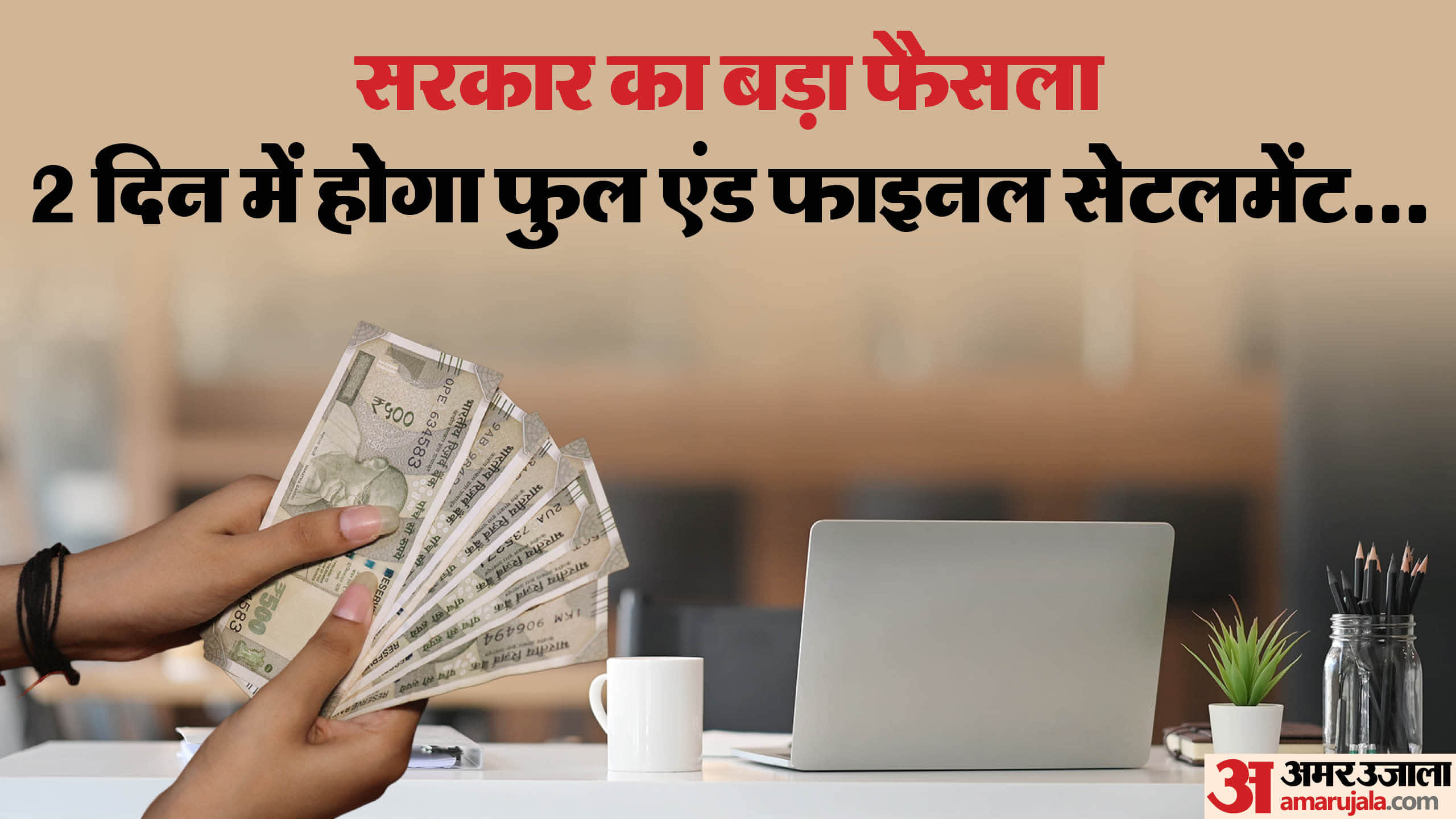 New Labour Law Get Your Full & Final Settlement in Just 48 hours New Labour Code Explained in Hindi