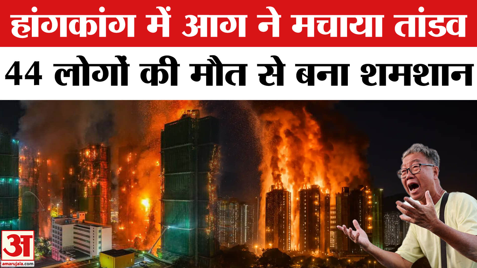 हांगकांग