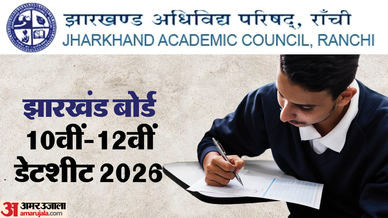 JAC 2026 Date Sheet Released: Jharkhand Board Class 10 and 12 Exams From February