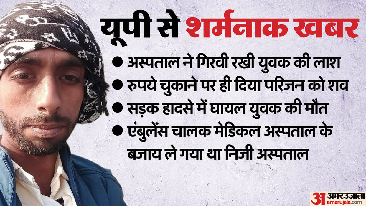 Jhansi News Body Held Hostage for Five Hours Over Unpaid Money, Released After Payment