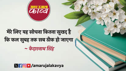 kedarnath singh famous hindi kavita toota hua truck main pichhli rata se usey dekh raha hoon