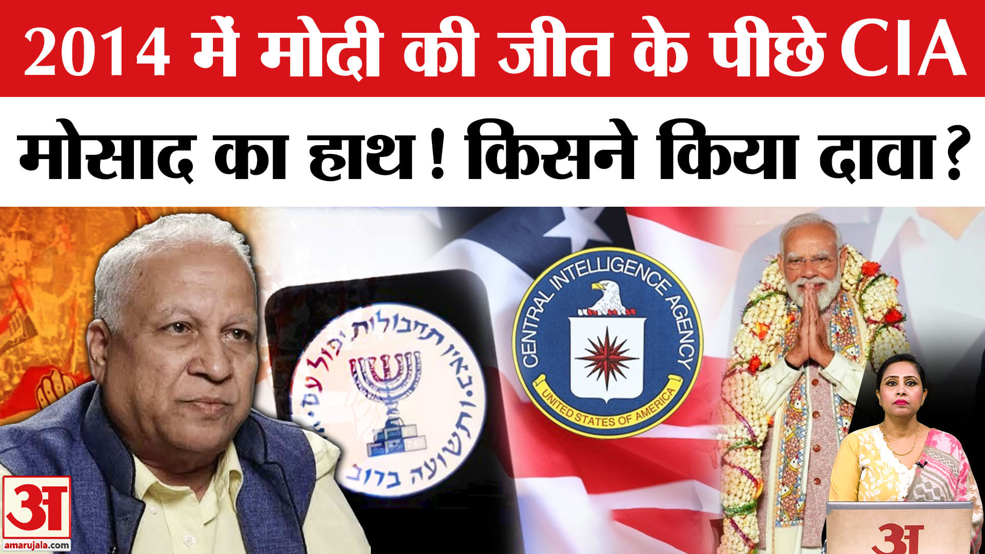 Kumar Ketkar Remark: 2014 में हुए Loksabha चुनाव में Congress की हार के लिए CIA-Mossad जिम्मेदार।