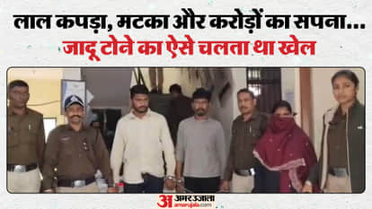 Khargone Crime News Three Arrested for Fraud Exposed Scam Unravels Know Details in Hindi