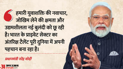 pm modi inaugurate skyroot infinity campus space sector said youth power reaching new hights